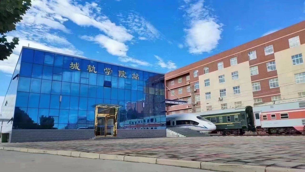 郑州城市轨道学院图片