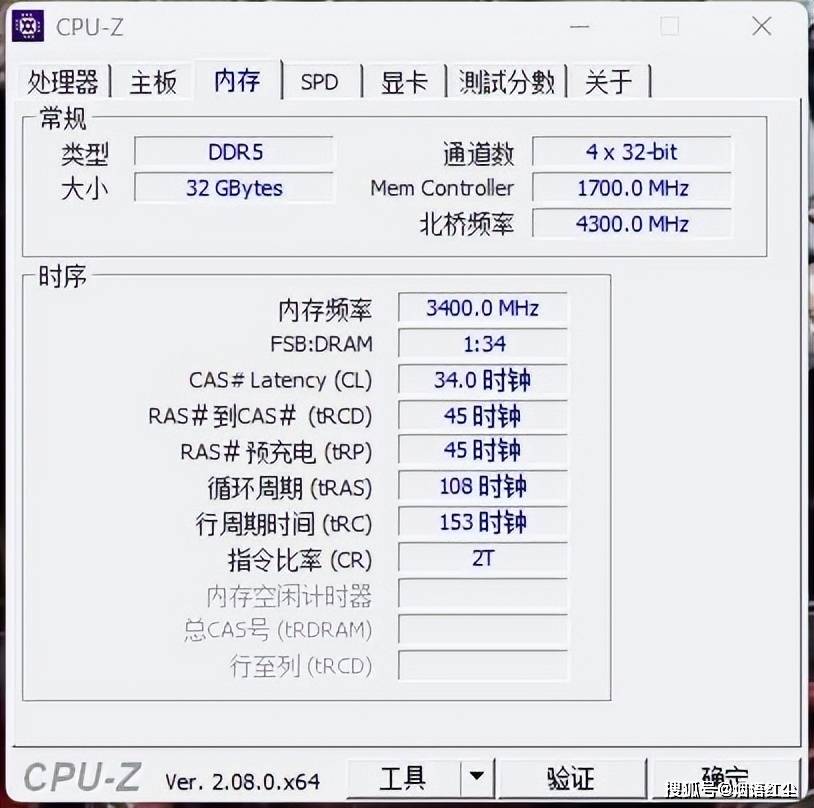 通過cpu-z,我們可以看到金百達黑刃ddr5內存條的時序為34-45-45-108