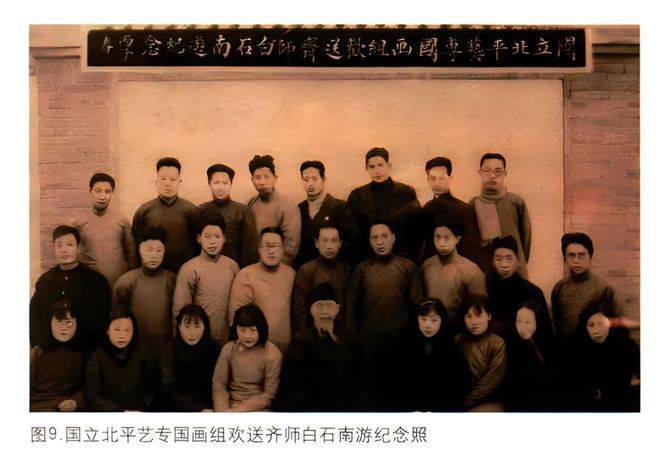 齐白石执教北平艺专,在1927年-1929年间,齐白石传人齐良芷弟子汤发周