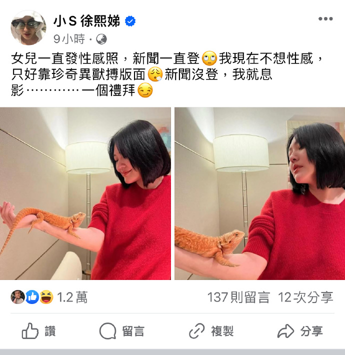 小s的女兒爭議:未成年曬性感照的背後思考_行為_社會_子女