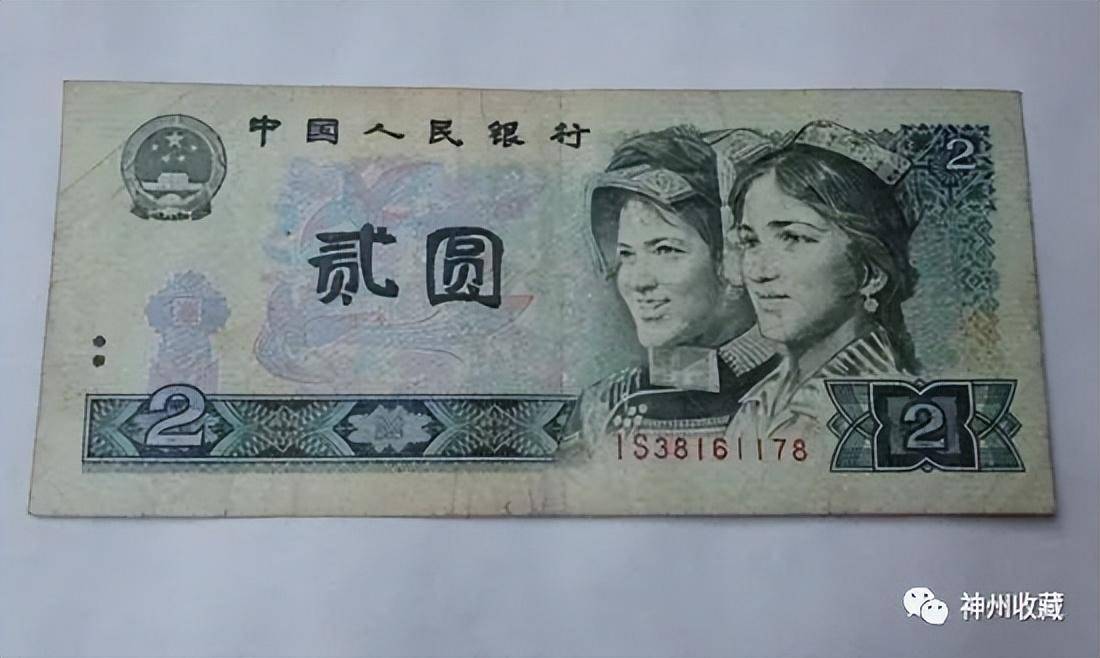 在第四套人民币中,发行了两个版本的两元纸币,分别是1980年版和1990年
