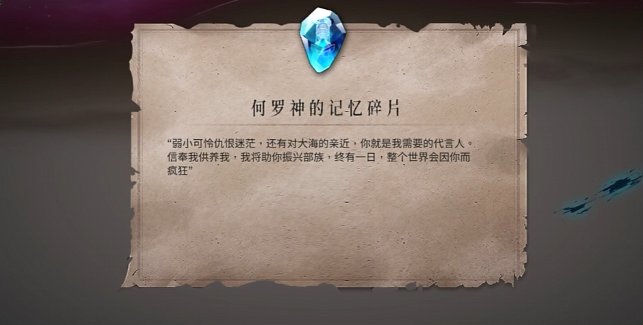 神龛)的选项,此时会进入风月的"烬梦"世界,找到河洛神真身将其斩杀