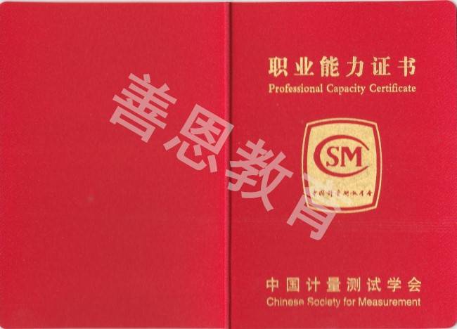 考流量计量员证要怎么考 流量计量员证都需要考什么
