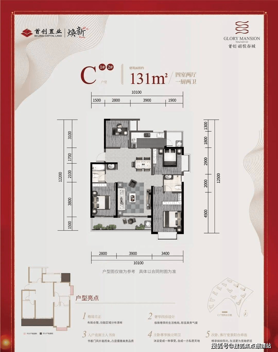 「昆明首創禧悅春城」售樓處電話丨(房價 戶型圖)昆明