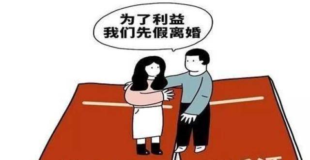 男子假离婚后发现孩子不是亲生的