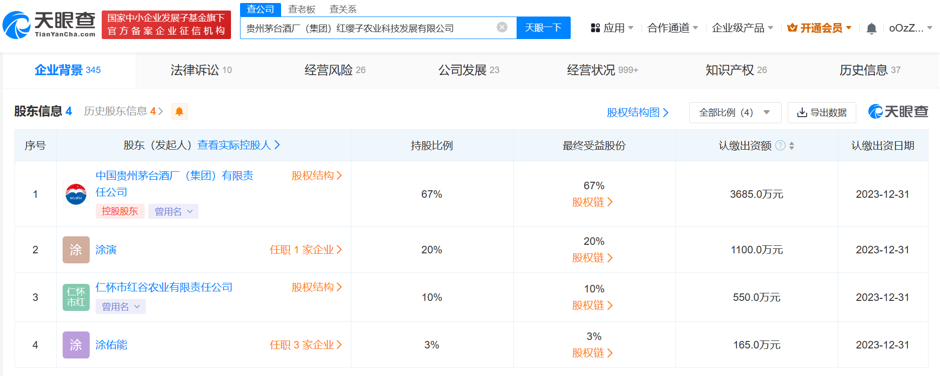 该公司成立于2013年7月,法定代表人为付志刚,经营范围含农作物种子