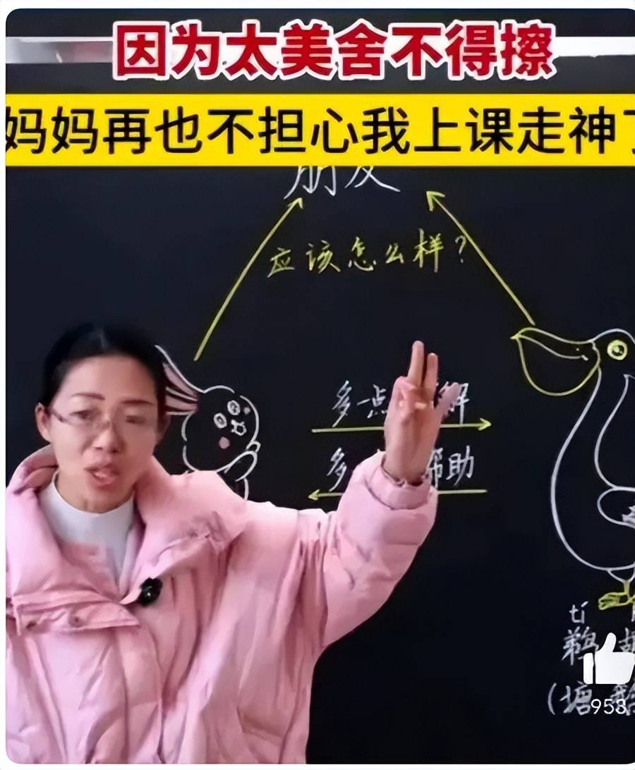 浙江一语文老师板书走红,学生舍不得擦掉,美术老师:被耽误了_家长