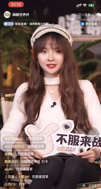 李毅,董方卓做客百度重磅世界杯节目《嗨聊世界杯》茉絮主持_英雄联盟