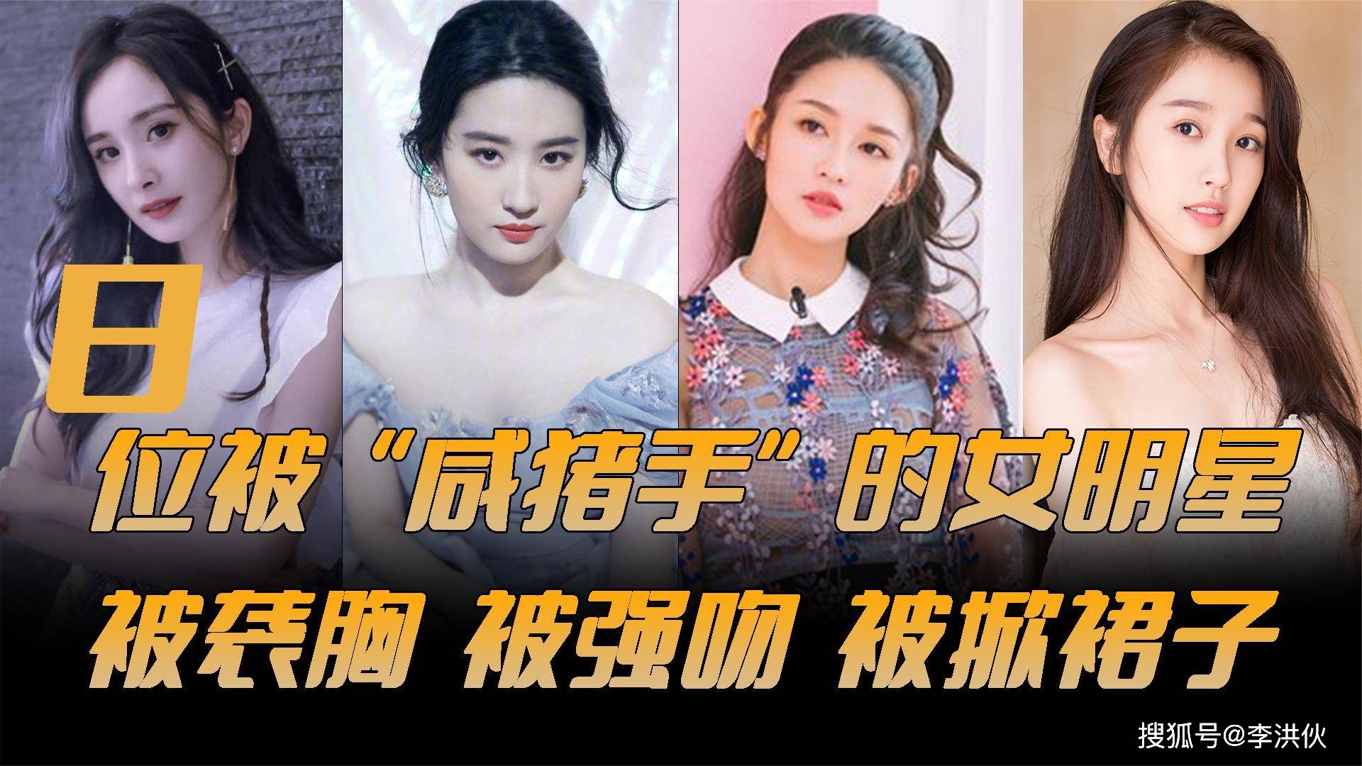 杨幂春晚彩排下班,被陌生男子摸头 盘点女明星被"咸猪手"的瞬间_韩雪