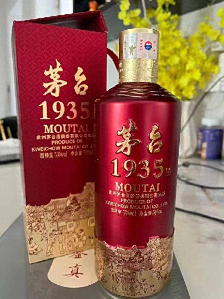 贵州茅台红色纪念1935图片