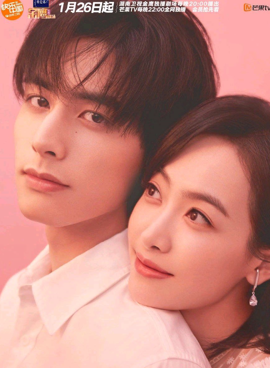 年下小狼狗遇上少女心御姐,宋威龙宋茜高甜互动你期待吗?