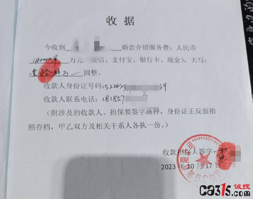 花费35万迎娶贵州新娘"跑了" 湖北男子投诉遭遇"婚诈"