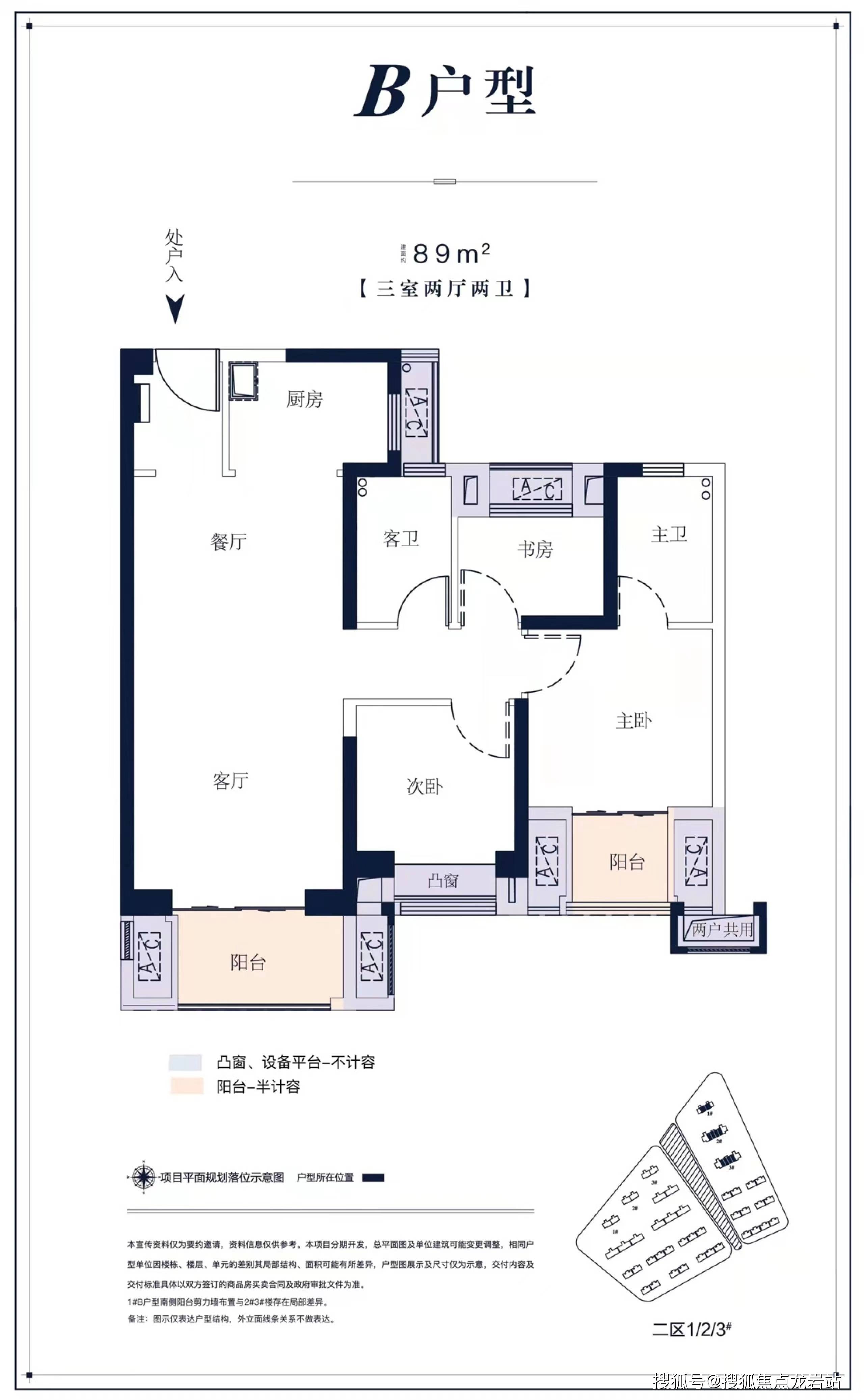 中海锦江城户型图图片