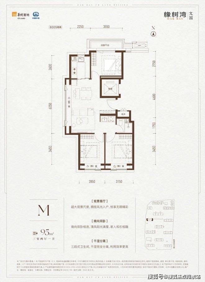 北京亦庄橡树湾户型图片