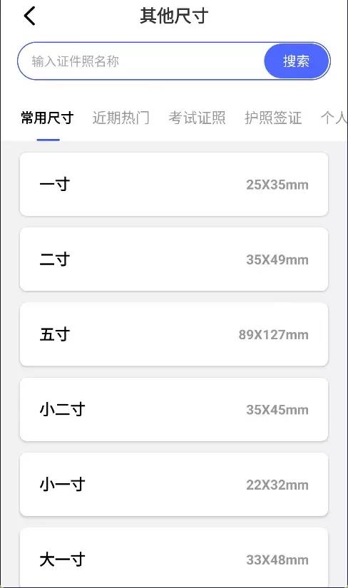 手机像素尺寸(手机像素尺寸怎么调)