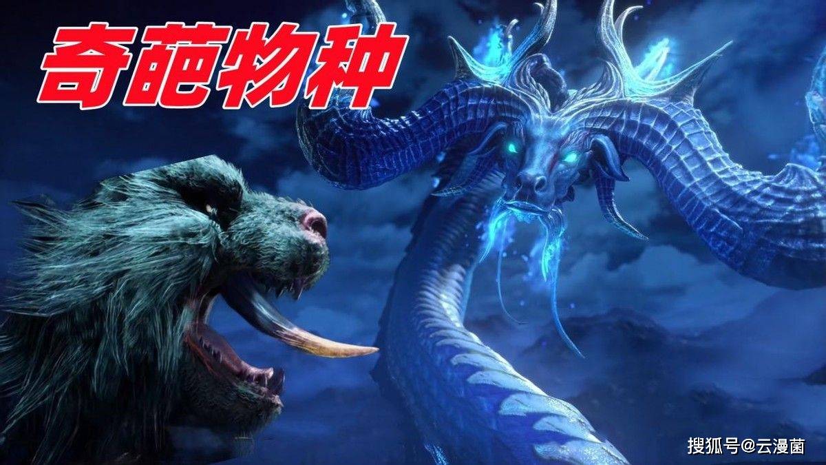 魂兽强弱如何区分?柔骨兔变强绝非偶然,属性决定魂兽实力