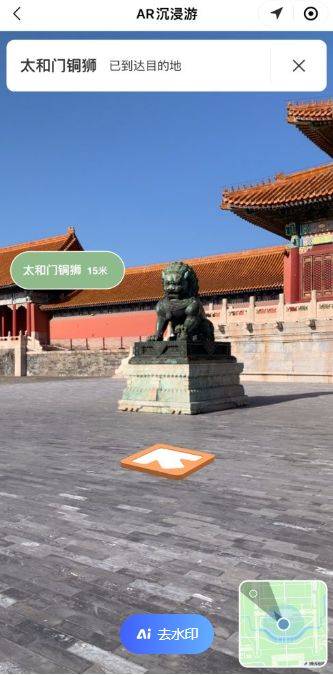 一,故宫博物院ar导览项目 故宫博物院是中国最具代表性的文化遗产之一