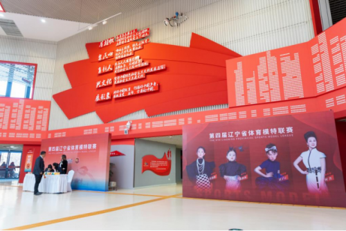 第四届辽宁省体育模特联赛圆满落幕,张淋淋荣获少儿组季军!