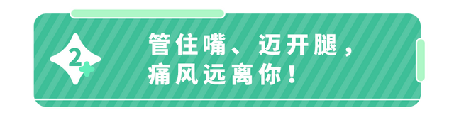 为什么年纪小小就得了痛风？不健康的生活习惯是诱因