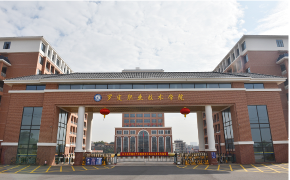 2024年成人高考之罗定职业技术学院 报名须知!_广东省_云浮市_考试