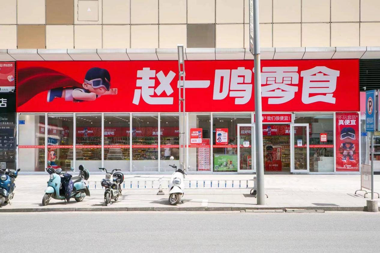 零食加盟店排行_艾媒金榜|2023年中国坚果零食品牌10强榜单(2)