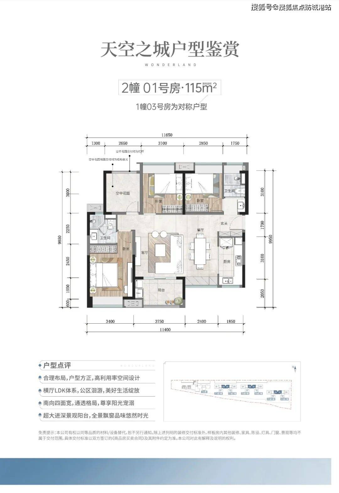 佛山萬科天空之城(萬科天空之城歡迎您)-售樓處24小時