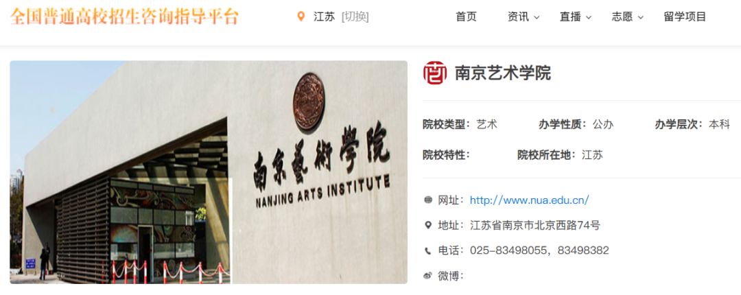艺考排行_2023-2024全国大学排名_最新全国大学排行榜一览表_零二七艺考