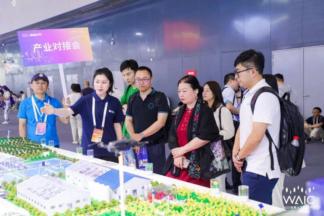 2024世界人工智能大会