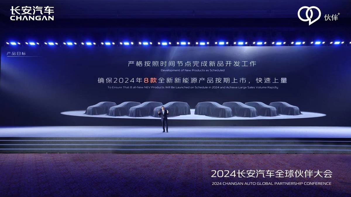 三大計劃推動五大躍遷,2024長安汽車卷出真功夫_搜狐