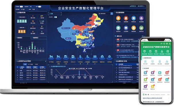 智慧安全生产信息管理系统,为制造业保驾护航