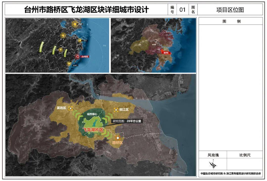 有房丨 大開發 台州市飛龍湖區塊詳細城市設計 批前