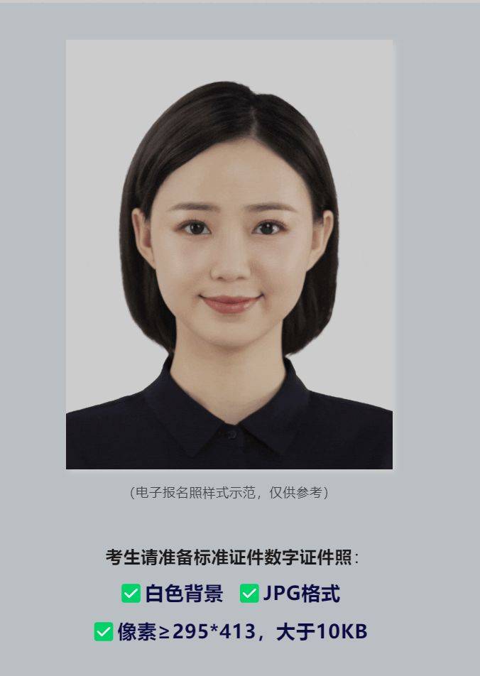 2024年初级会计考试报名流程及证件照处理方法公布_照片_考生_进行