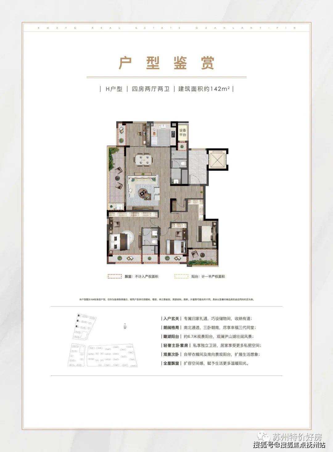 蘇州綠城象嶼觀瀾逸品-觀瀾逸品丨(觀瀾逸品)售樓處丨