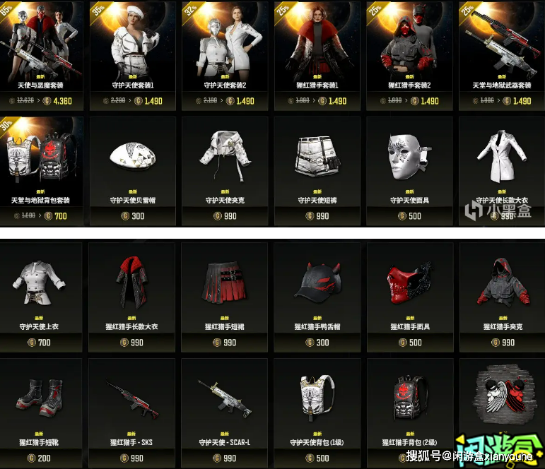 绝地求生:天使与恶魔套装评测: 面具名片均可单买!