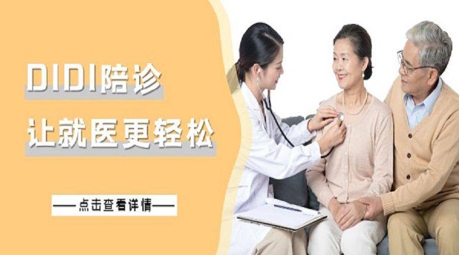中国中医科学院广安门医院陪诊团队代挂陪诊就医的简单介绍