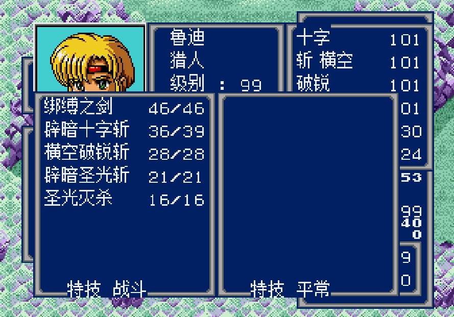 md梦幻之星4,还记得哪些经典组合技?