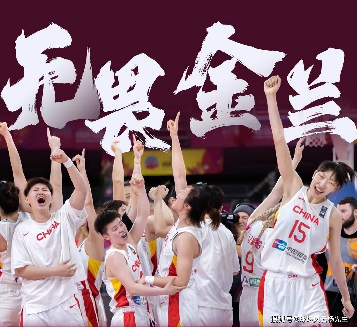 中国女篮30年九次登上奥运舞台，能否再次书写辉煌历史篇章？