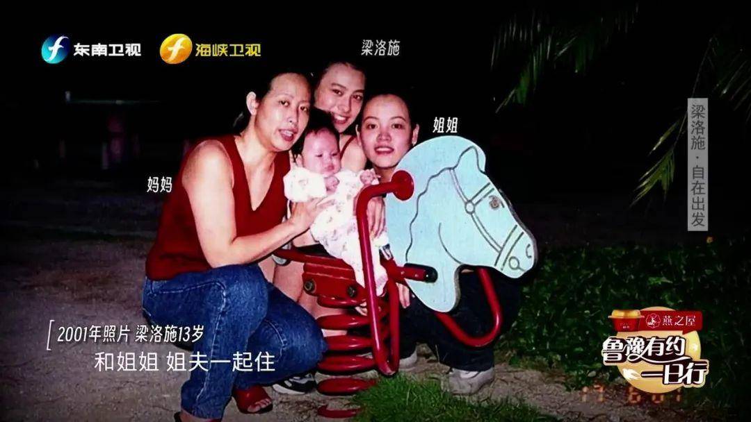 梁洛施首次谈情史,对李泽楷"爱过不后悔",穿lp戴ap搞事业,不嫁豪门也