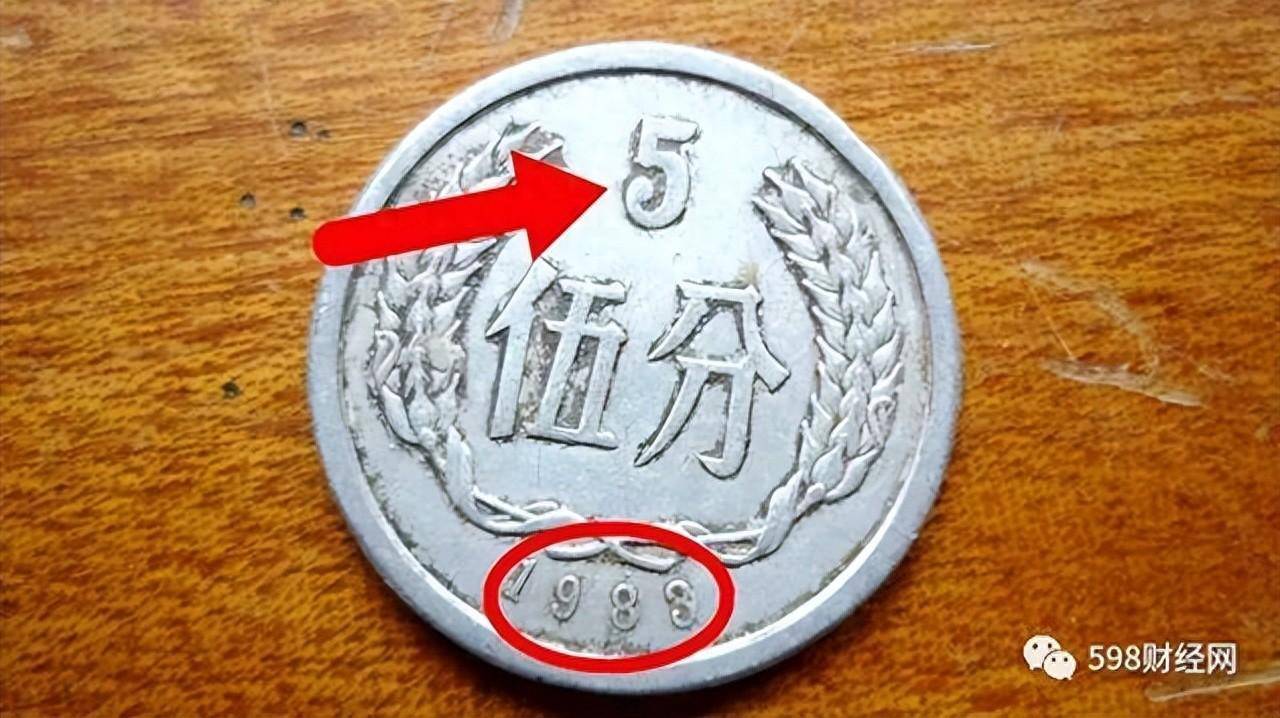 5分硬币价格表图片