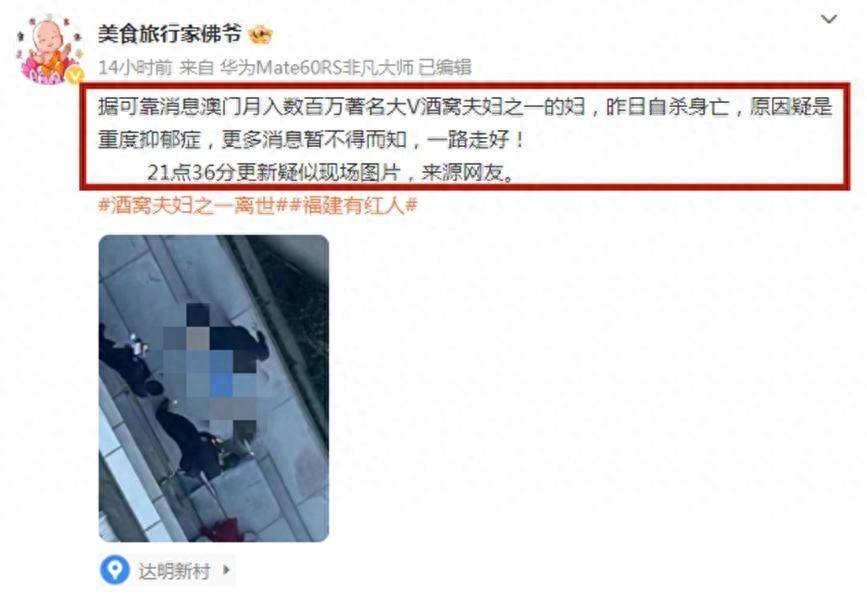36岁网红澳门酒窝夫妇思思跳楼身亡,生前被网暴,老公发声证死讯_网络