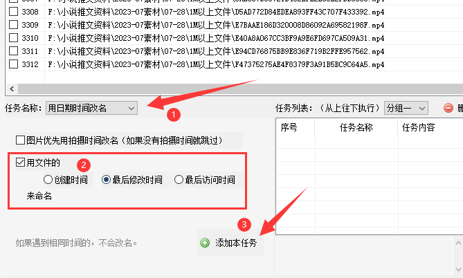 如何修改征信报告pdf文件名称（文件 时间 修改)插图2