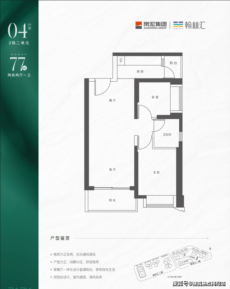 崗宏翰林匯(深圳)崗宏翰林匯房價,戶型圖,崗宏翰林匯