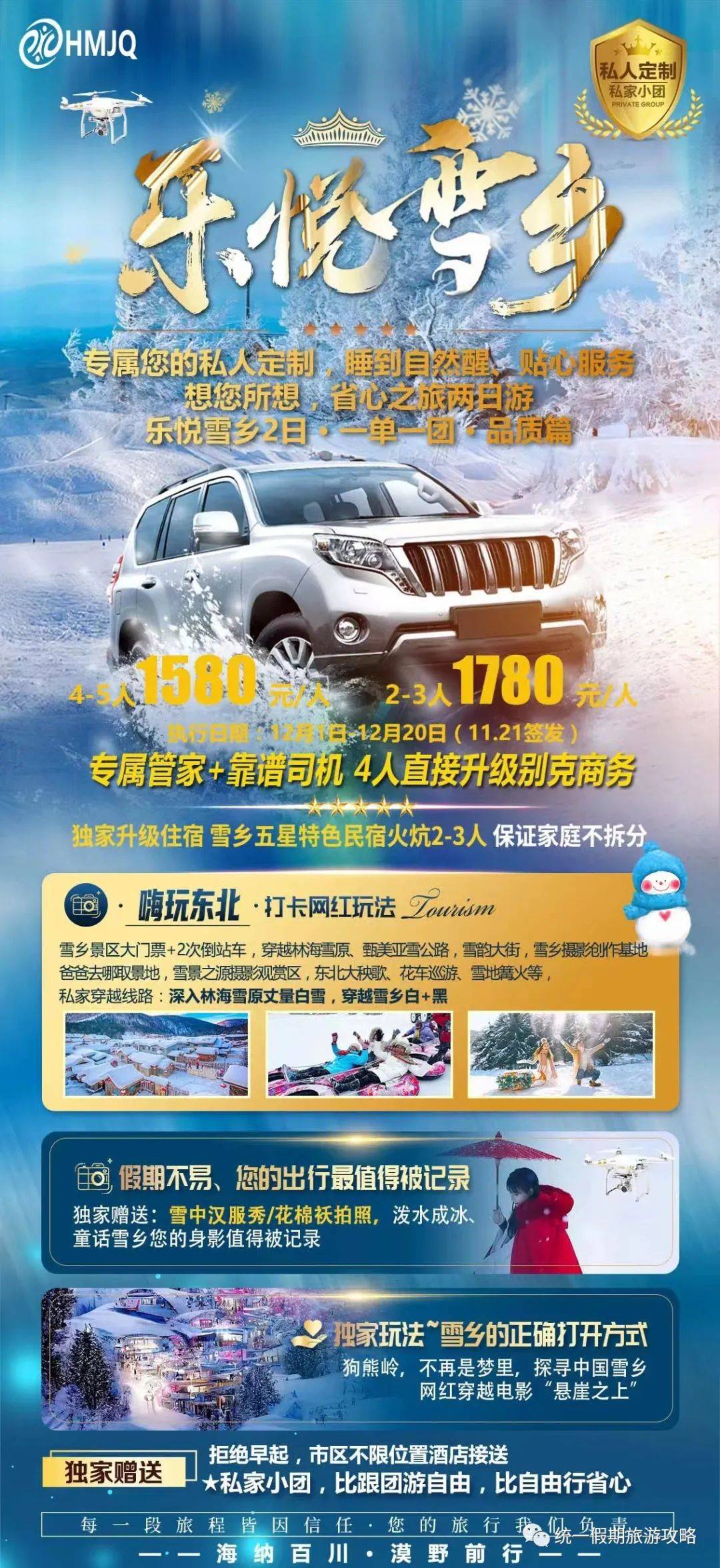 哈尔滨旅游团电话号码是多少(哈尔滨旅游团电话号码是多少号)