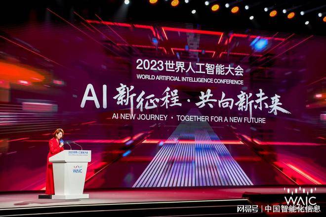 2024世界人工智能大会，诚邀您加入，共筑智能世界，共创美好未来