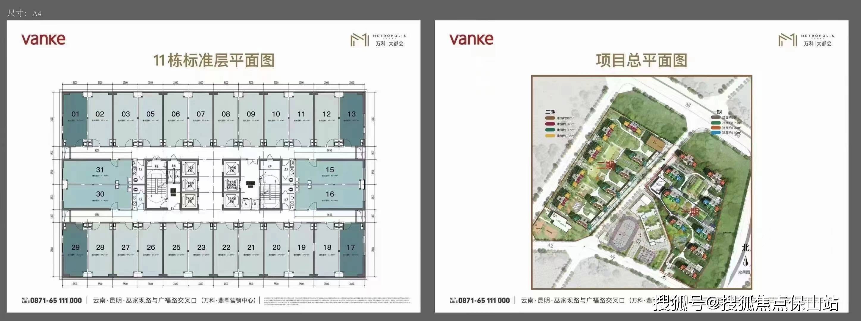 万科楼层平面图图片