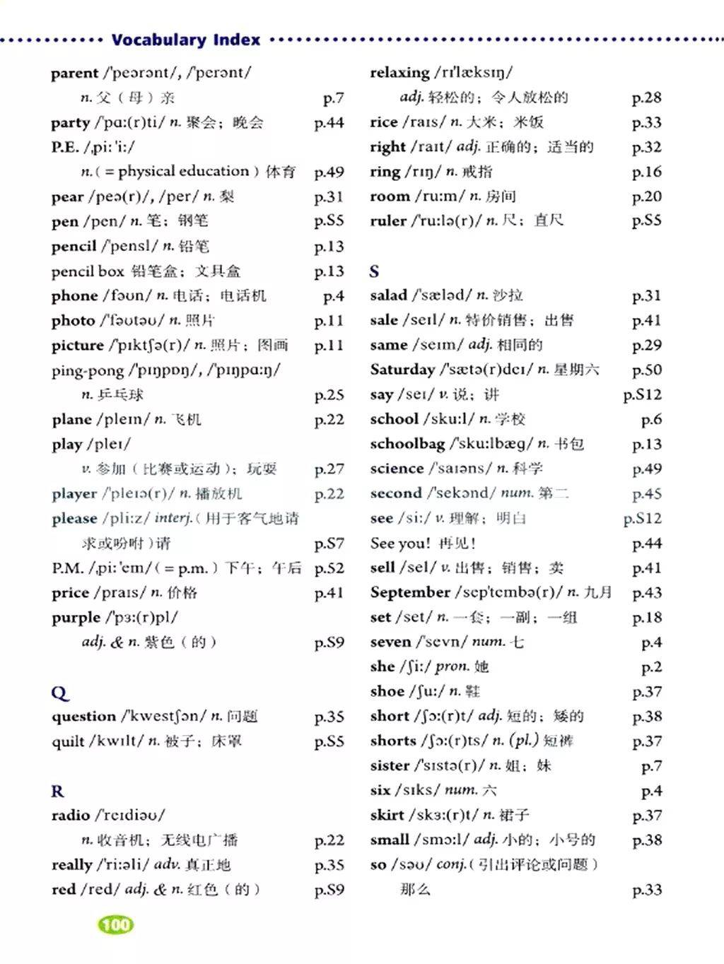 人教版七年级上册英语电子课本(高清完整版)_资源_任何理由_商业行为