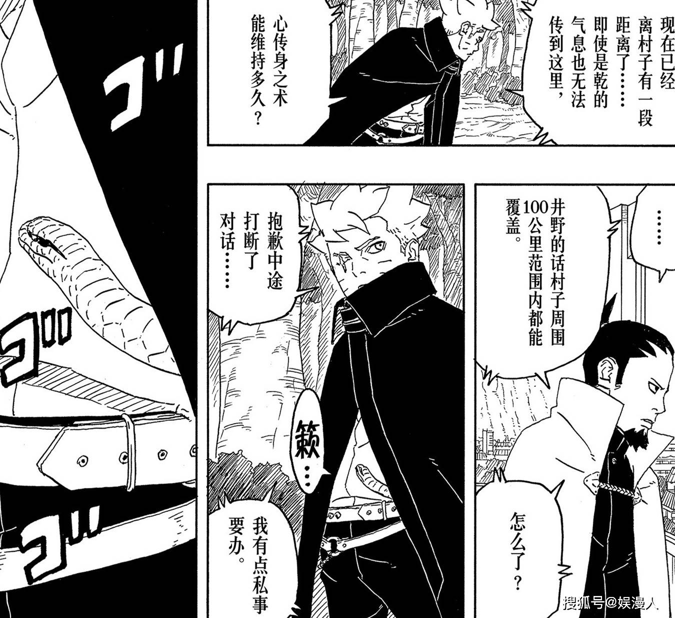 由于巳月的记忆被篡改了,认定漩涡博人就是川木,巳月非要除掉漩涡博人