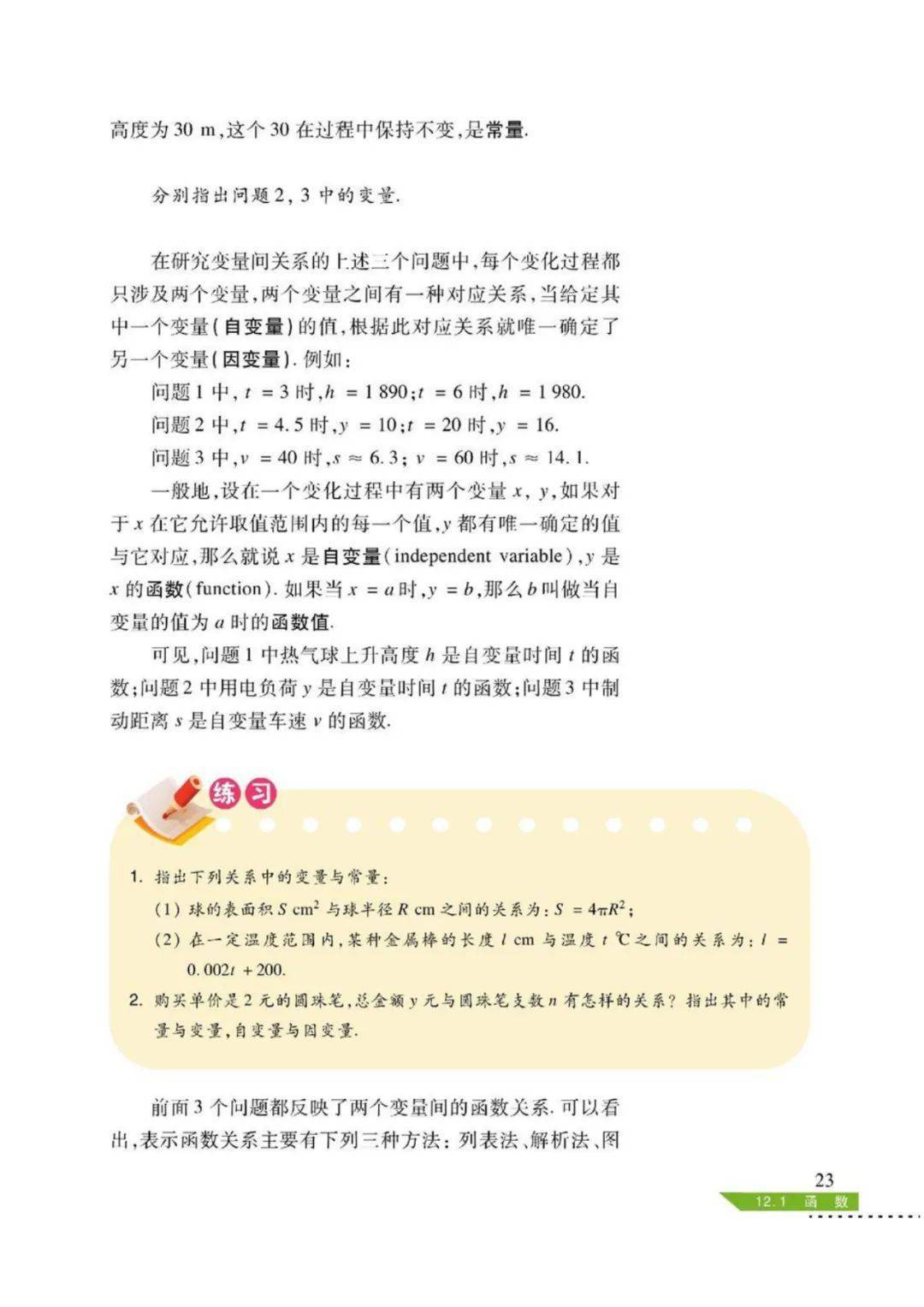 八上数学故事
  第2张 
八上数学故事
  第2张