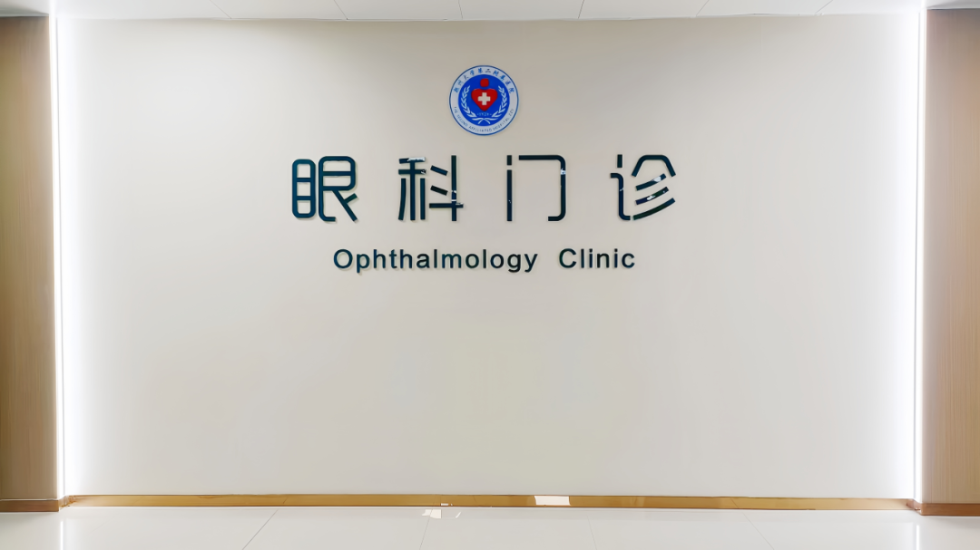 焕新归来 | 郑大二附院眼科门诊全面升级_服务_流程_院区