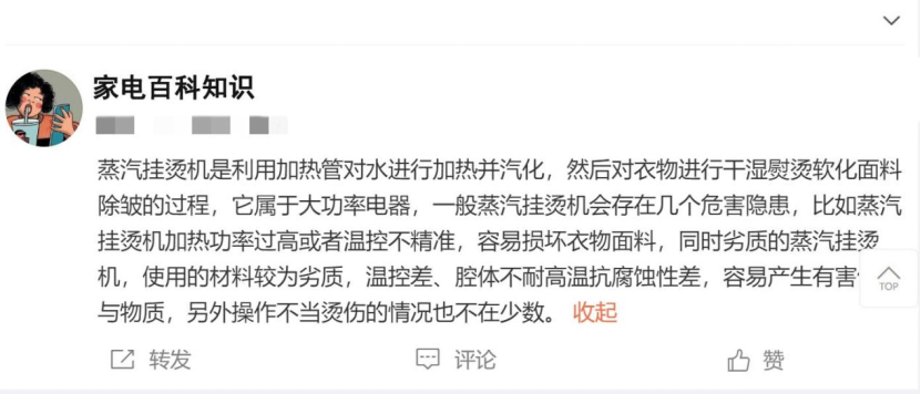 挂烫机对衣服有没有什么危害？四大坏处槽点要注意！